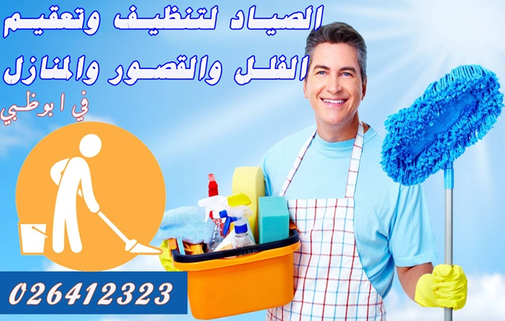 شركة مكافحة حشرات