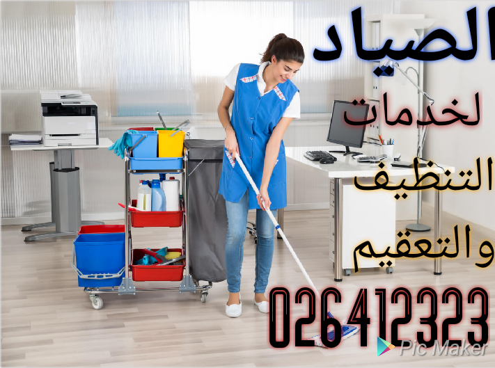 شركة مكافحة الحشرات في ابو ضبي|يعد تنظيف المنازل شيء ضروري التي تستخدمها شركات تنظيف المنازل في ابوظبي والإمارات