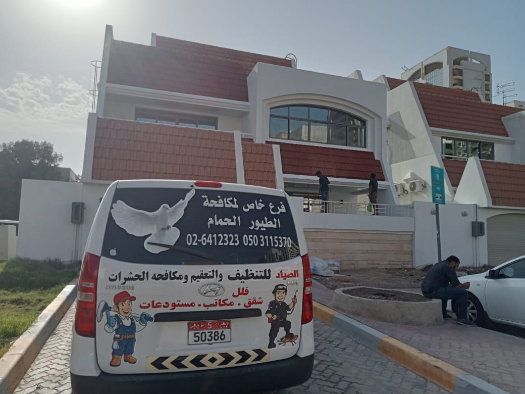 كيف اتخلص من الحمام اريدشركة تخلصني من الحمام