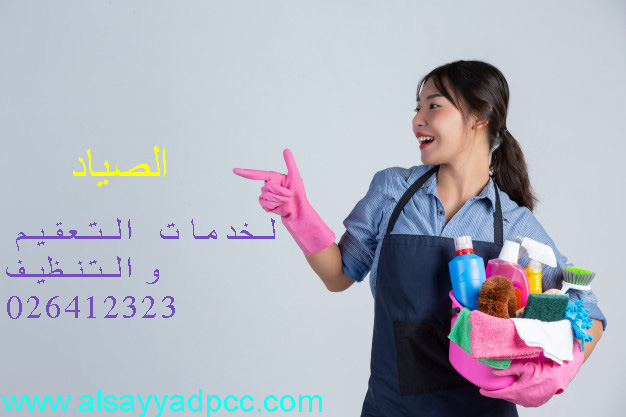 شركة التنظيف في الشوامخ|خدمات التنظيف و التعقيم في ابوظبي